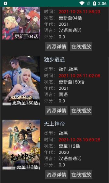 ANG动漫手机版下载 v1.0