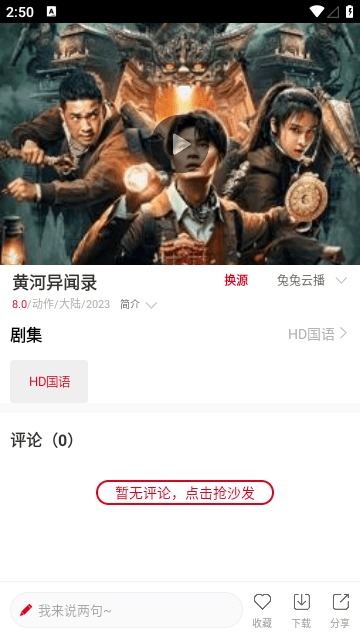 逸凡影视安卓版下载 v6.6.1