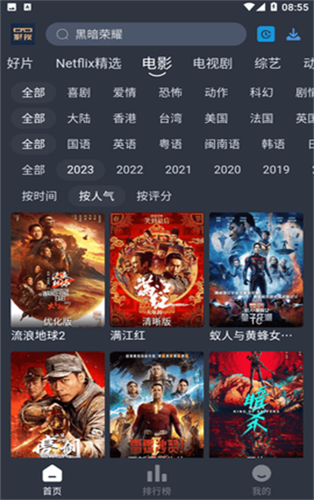大侠影视app安卓版下载 v3.2.0