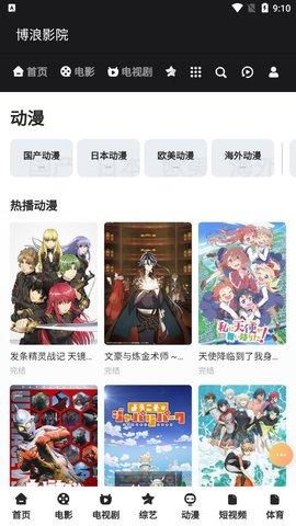 博浪影院安卓版下载 v1.0.0