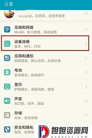 hp打印服务插件