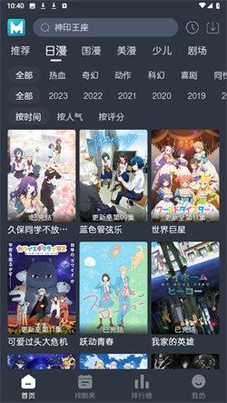 蓝猫动漫app安卓版下载 v1.2.0