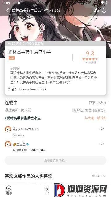 涩涩漫画纯净版