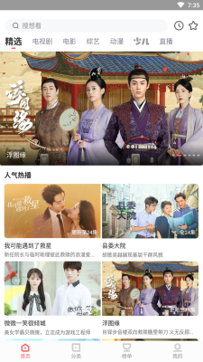 风信影视app下载 v1.1.0