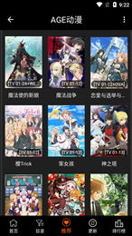 Agefans动漫app下载 v1.0.0