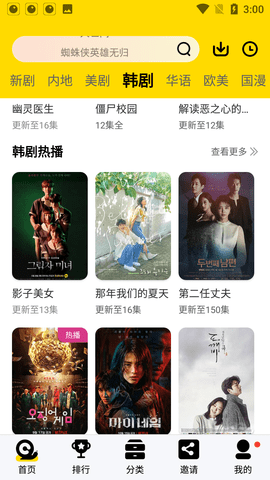 千梦影院安卓版下载 v4.2.0
