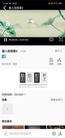 酷酷影视安卓最新版下载 v2.1.0