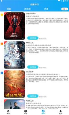 兔子窝影视app最新版本下载 v3.8.4