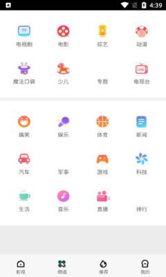 360影视大全2024免费版下载 v5.2.20