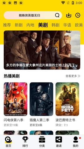 千梦影院安卓版下载 v4.2.0