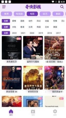 奇侠影视最新版本下载 v1.0.0