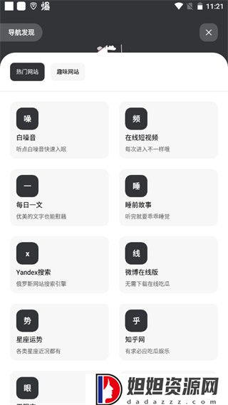 花简空间官网版