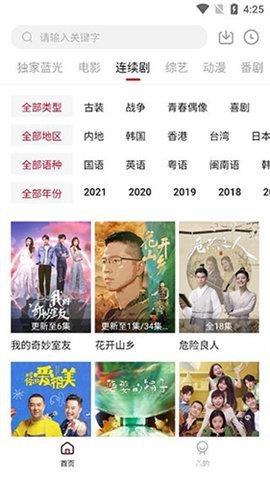 叮咚影视安卓版下载 v2.0.55.2