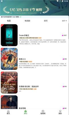 林谷追剧软件下载 v5.8.0