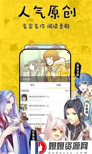 香蕉漫画无删减版