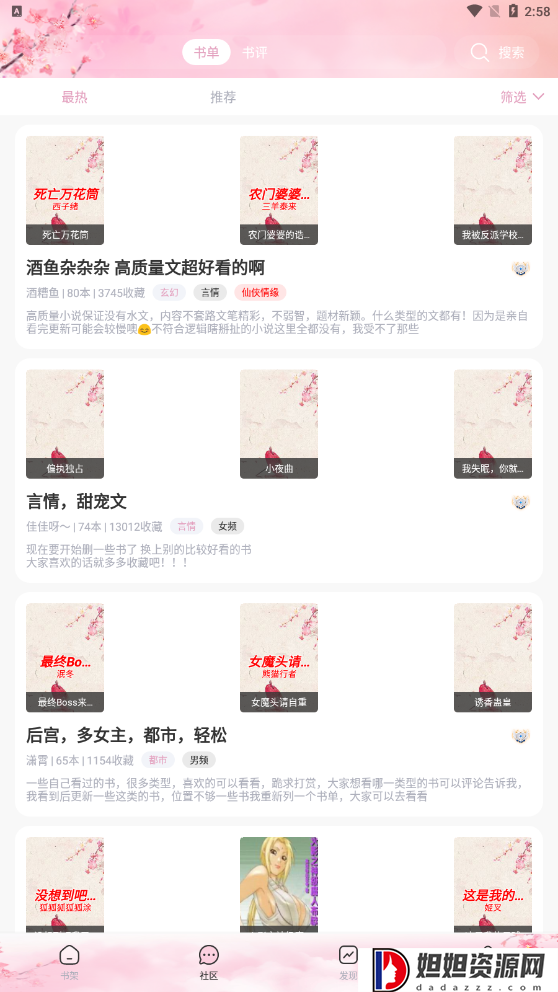 天晴书院下载