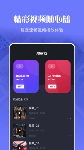 玲珑视频播放器手机版下载 v1.18