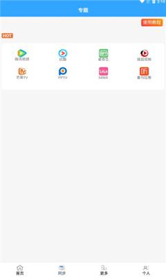 最快追剧app最新版本下载 v20.2.0