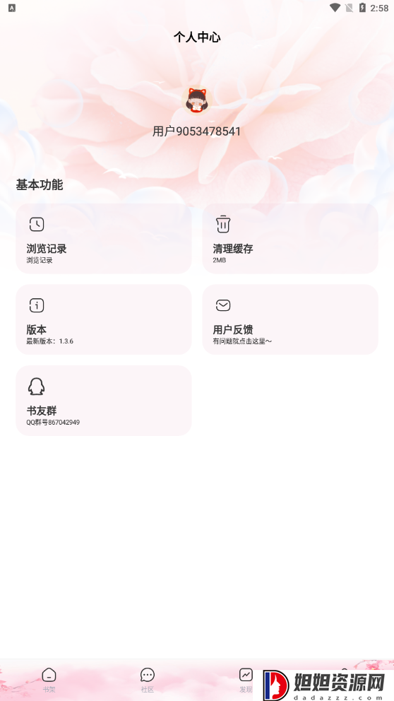 天晴书院下载