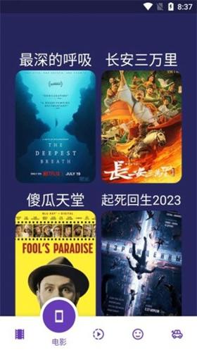 超人影视安卓最新版下载 v1.0.0