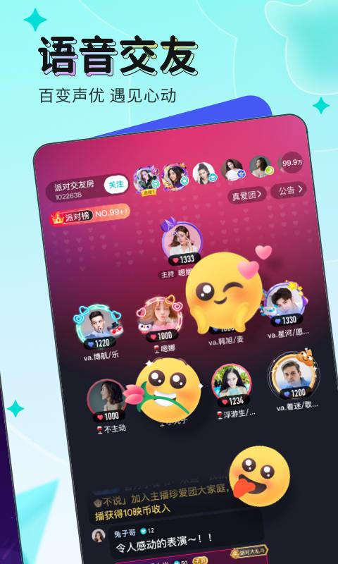 映客直播极速版下载 v9.0.90