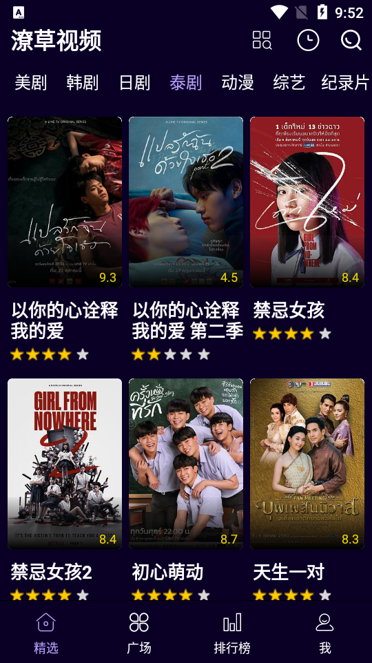 潦草视频最新去广告版下载 v1.0.0