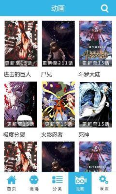 星辰动漫安卓版下载 v1.0.1