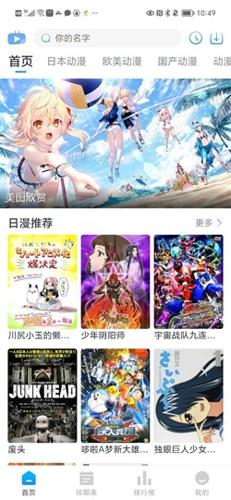 Zz动漫2024版下载 v1.0.0