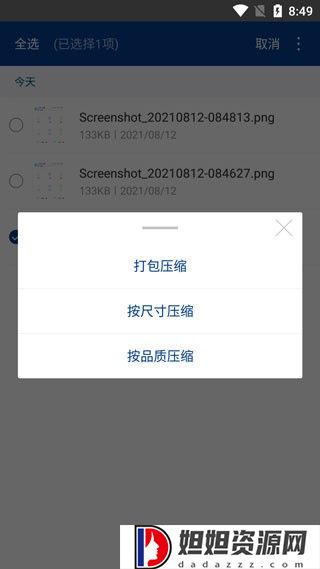 zarchiver老版本
