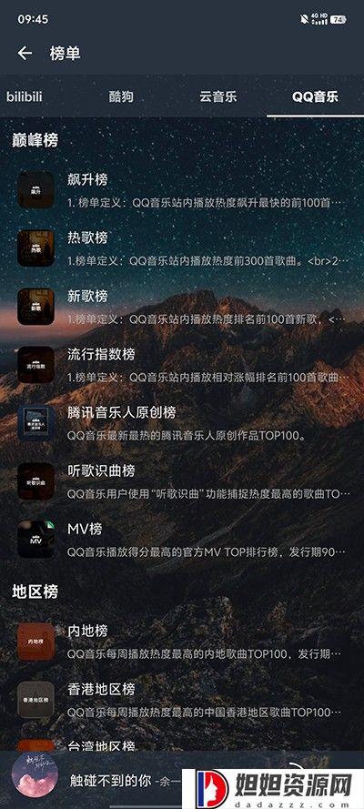 速悦音乐最新版本