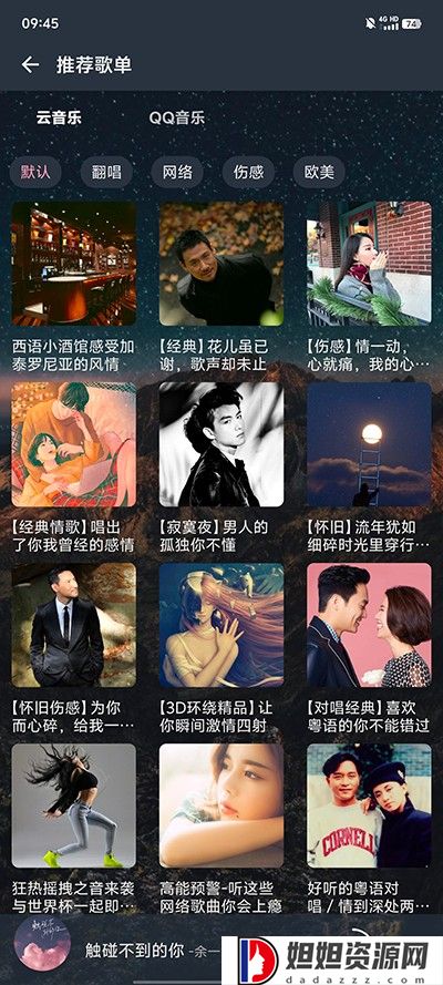 速悦音乐最新版本