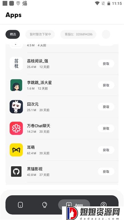 花简空间最新版
