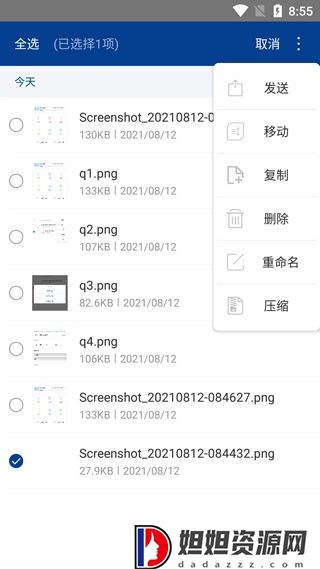 老外管理器正版绿色