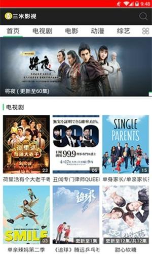 三米影视最新版本下载 v5.4.0.2