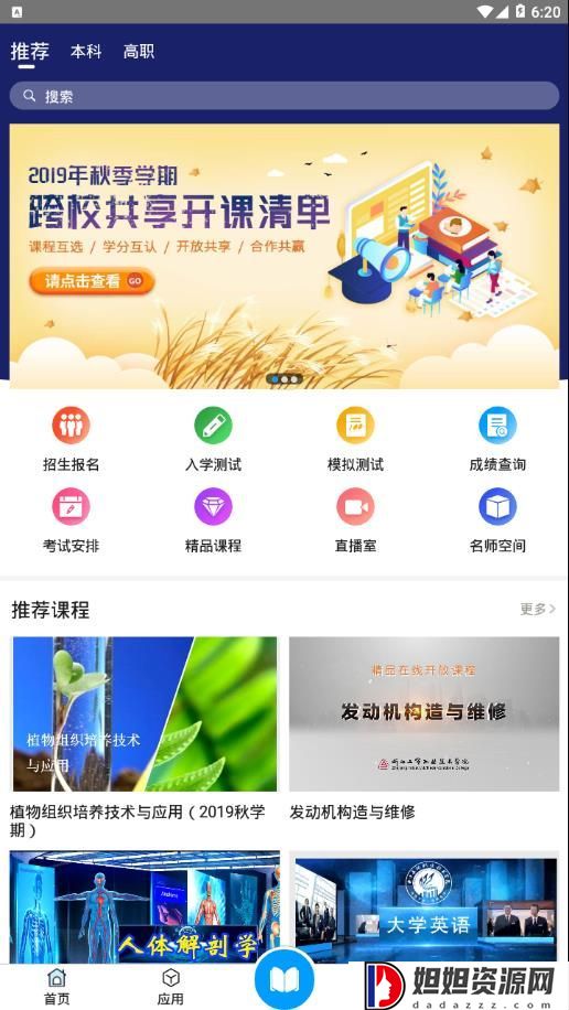 在浙学3.4.6