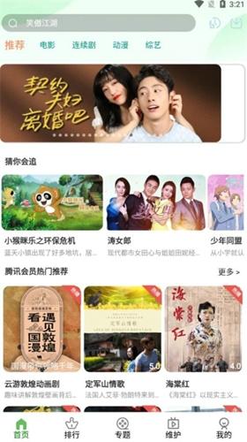 树懒追剧app最新版下载 v5.3.0 树懒追剧app最新版下载 v5.3.0