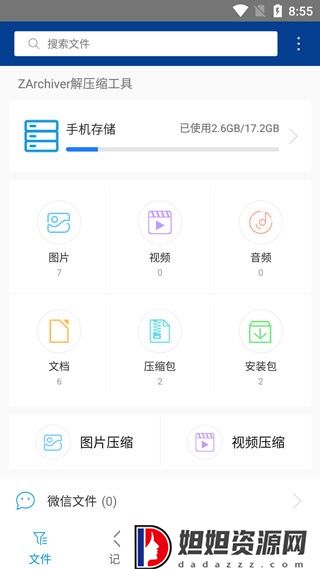 老外管理器绿色版本