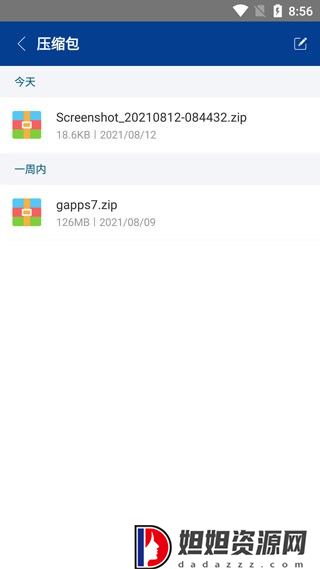 zarchiver老版本