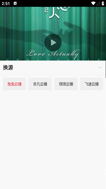 逸凡影视安卓版下载 v6.6.1