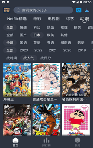 大侠影视app安卓版下载 v3.2.0