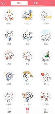 搜动漫手机版下载 v1.0