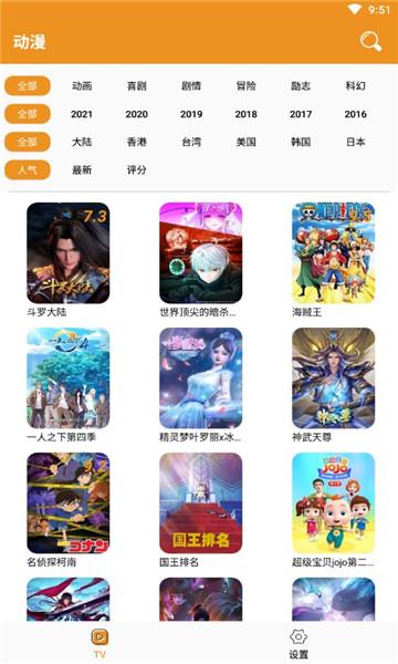看看动漫2024最新版下载 v2.0.0