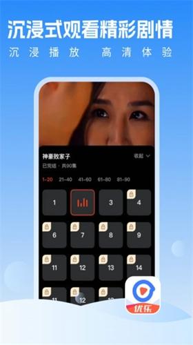 优乐视频app安卓版下载 v1.0.0