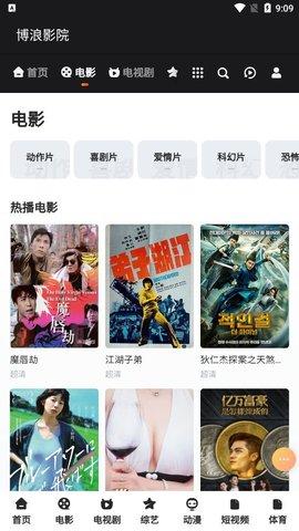 博浪影院安卓版下载 v1.0.0