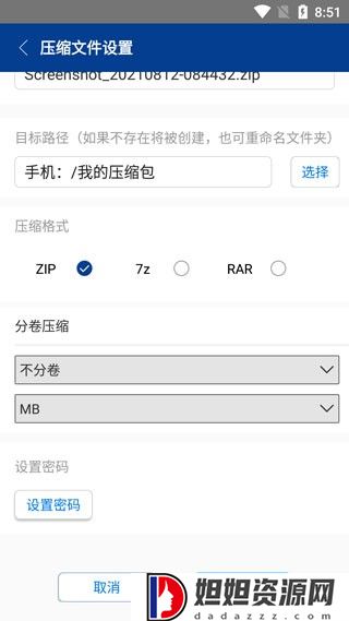 老外管理器绿色版本