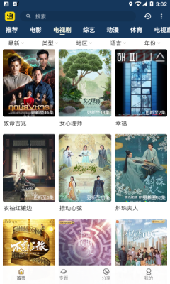 追剧村app最新版下载 v2.6.0