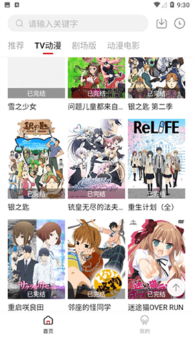 迅猫动漫app手机版下载 v1.6.3
