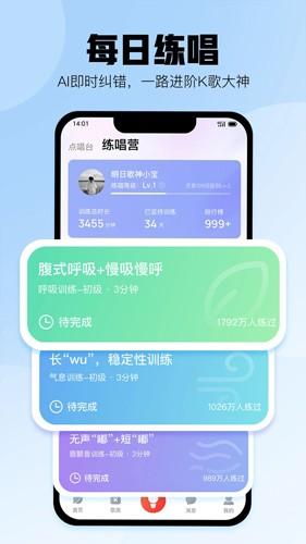 酷狗k歌安卓最新版下载 v4.3.5