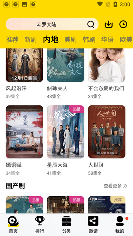 千梦影院安卓版下载 v4.2.0