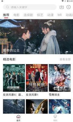 遇见彩虹影视最新版下载 v1.11.1
